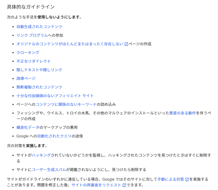 【古いサイト要注意】6月23日、6月28日にGoogle検索スパムアルゴリズムの更新を確認 | SEO STYLE